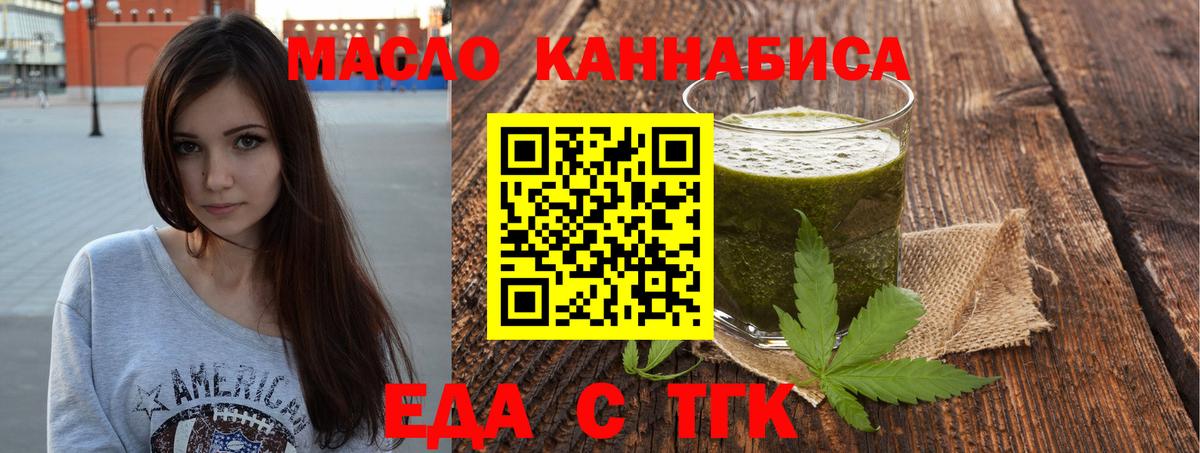 Canna-Cookies марихуана  Вход с VPN  Сургут 