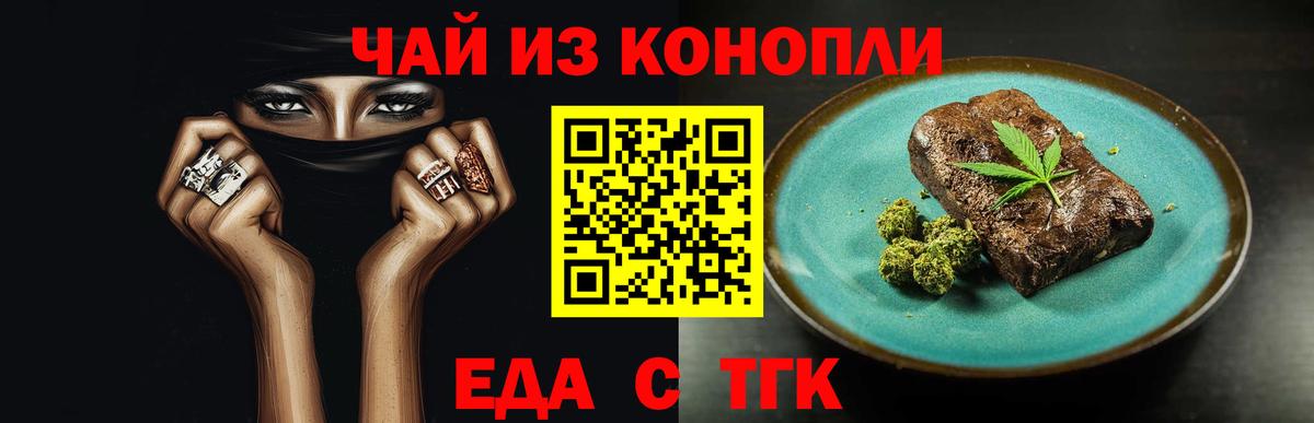 Canna-Cookies конопля Сургут