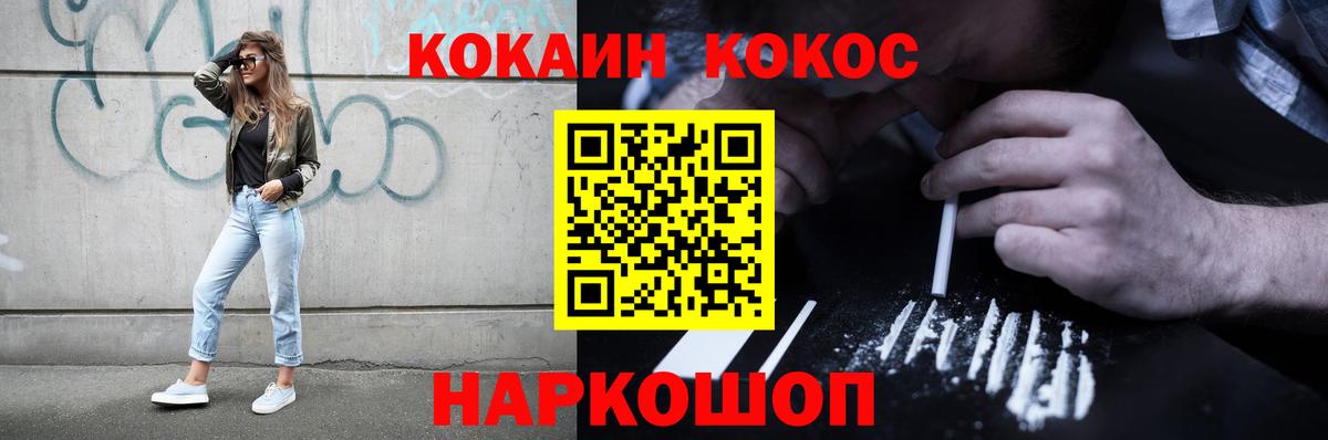 Cocaine 98%  Cocaine VHQ  Кокаин  Вход с VPN  Сургут 