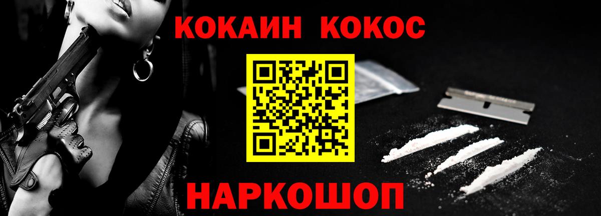 Cocaine 97% Сургут