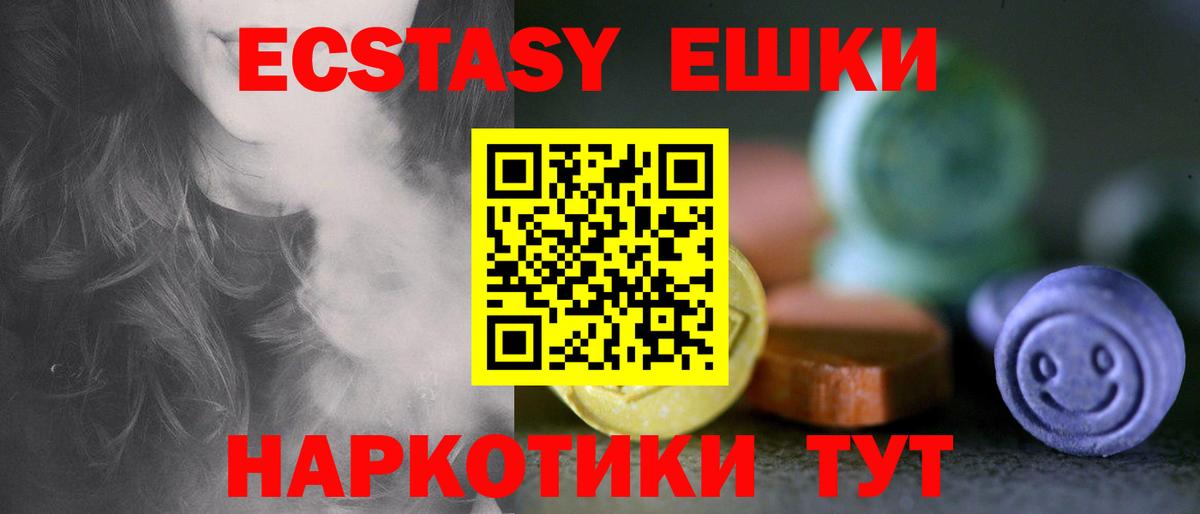 сколько стоит  ЭКСТАЗИ 280мг  даркнет формула  ЭКСТАЗИ  Сургут  ЭКСТАЗИ XTC  Вход с VPN 
