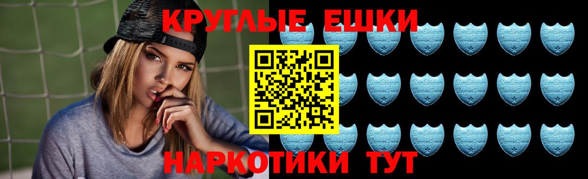 ЭКСТАЗИ MDMA Сургут