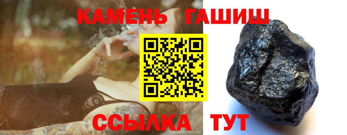 ГАШ хэш  Вход с VPN  Сургут  Гашиш Cannabis 