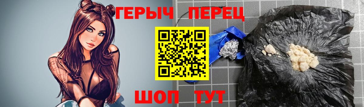 Героин герыч  ГЕРОИН  Сургут  Вход с VPN 