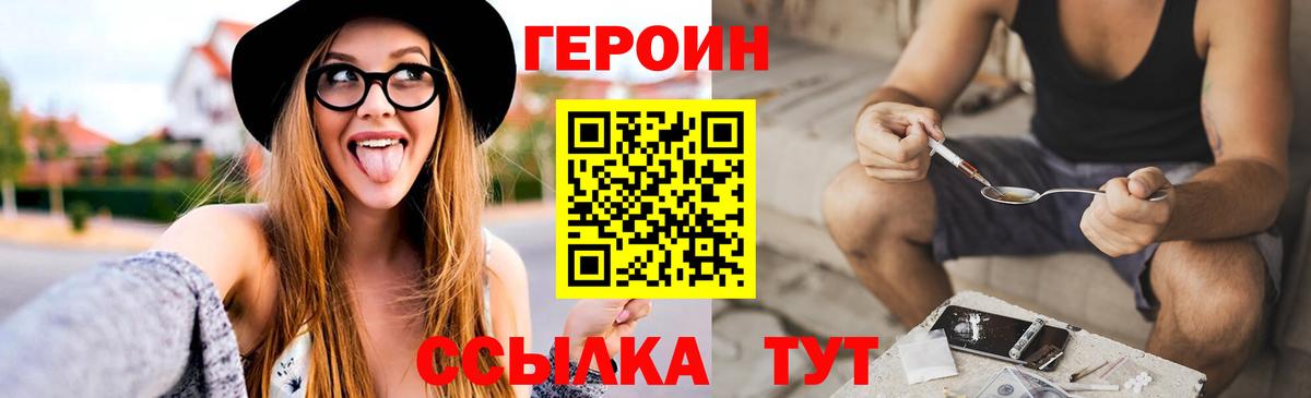 Героин Афган Сургут