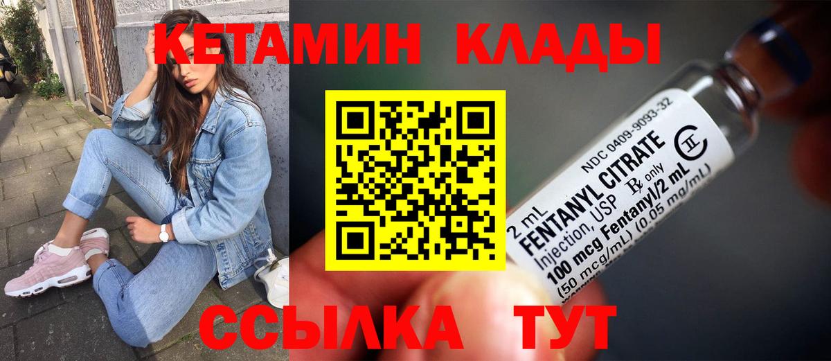 КЕТАМИН VHQ Сургут