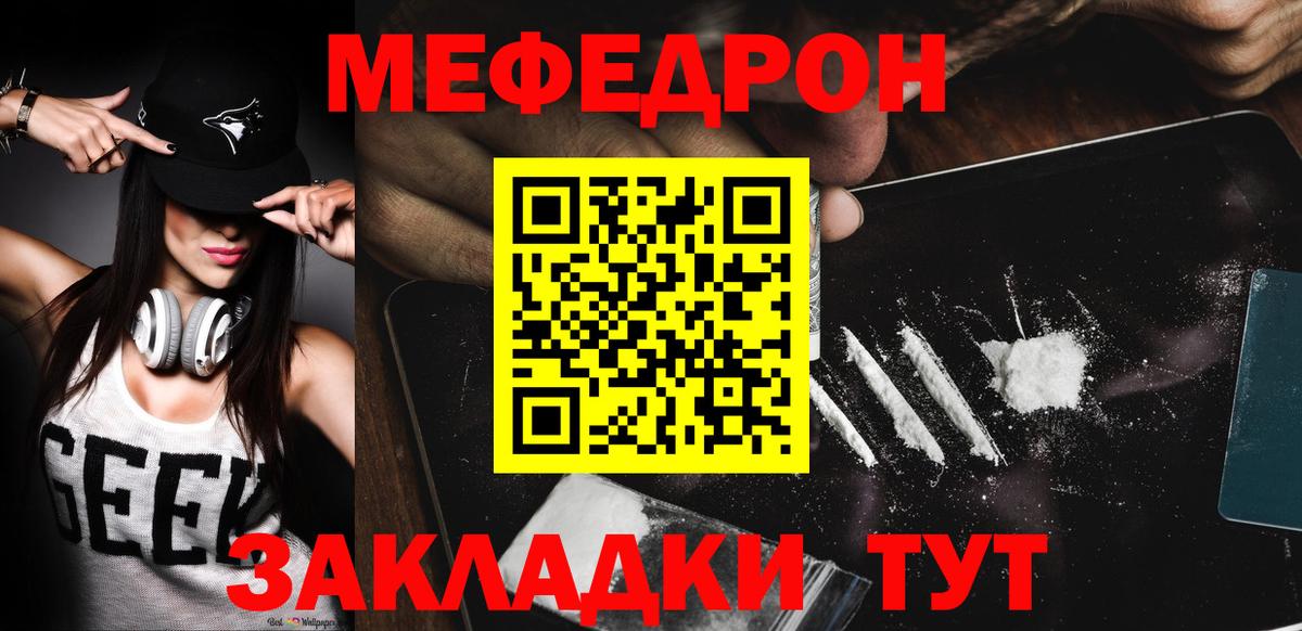 Сургут  Меф  Вход с VPN  МЯУ-МЯУ VHQ  Мефедрон мука 