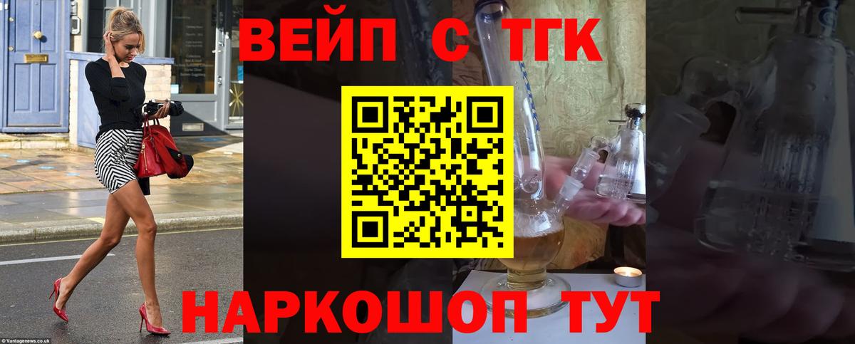 Сургут  ТГК THC oil  Вход с VPN  Дистиллят ТГК гашишное масло 